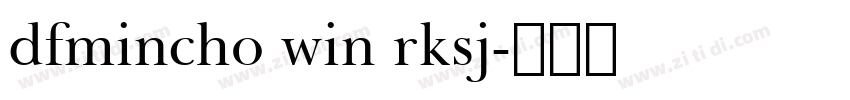 dfmincho win rksj字体转换